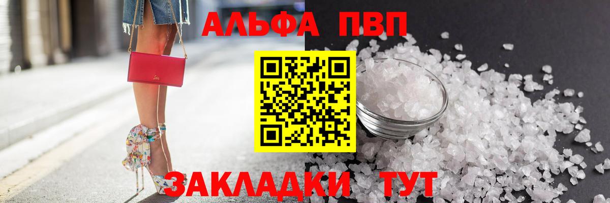APVP кристаллы  Вход с VPN  A-PVP  Гусиноозёрск  A PVP кристаллы  A PVP Соль 