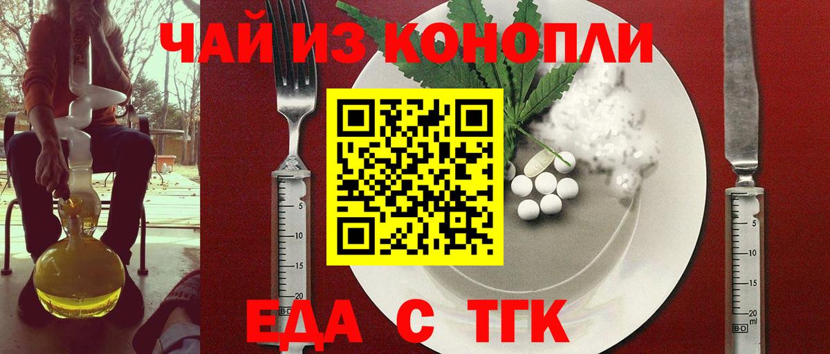 Печенье с ТГК конопля  Вход с VPN  Гусиноозёрск 