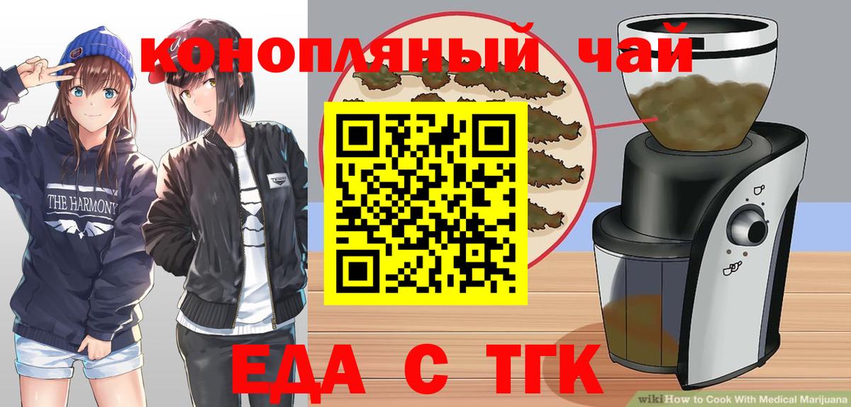 Печенье с ТГК марихуана Гусиноозёрск