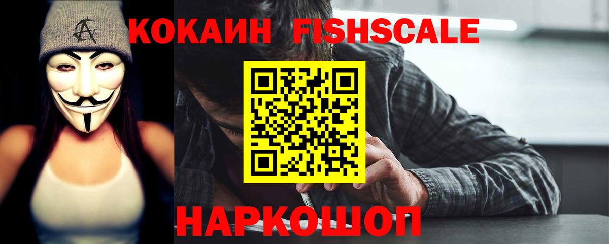 COCAIN Эквадор Гусиноозёрск