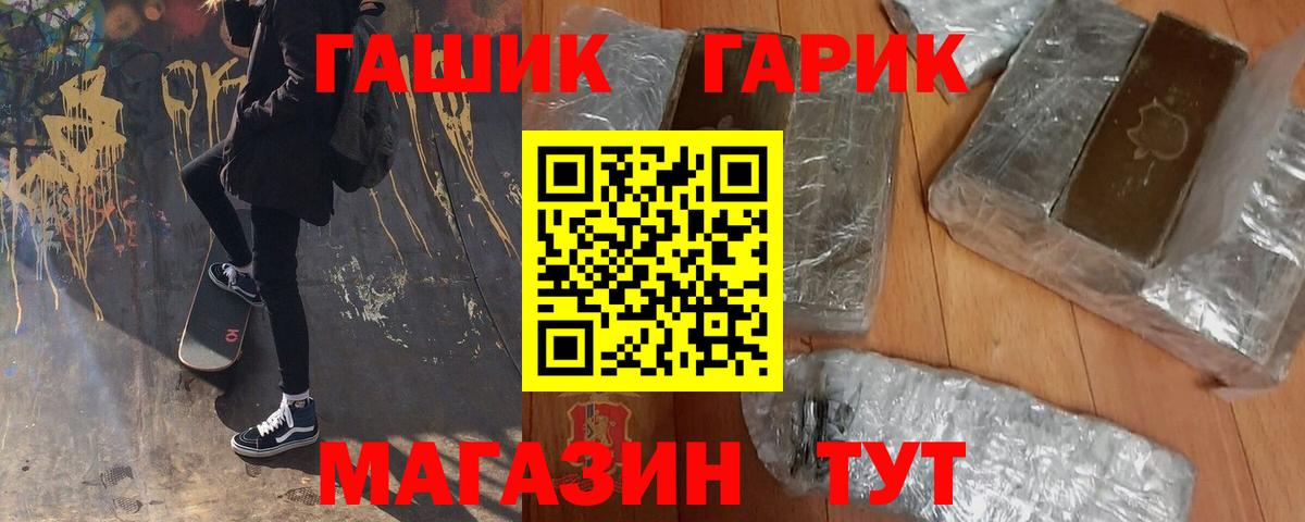 ГАШ индика сатива  Гашиш Ice-O-Lator  Гусиноозёрск  Вход с VPN 