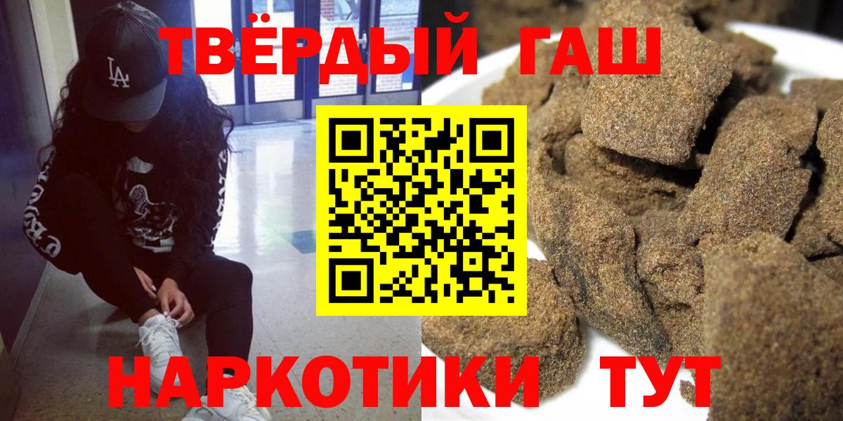 ГАШИШ гашик Гусиноозёрск