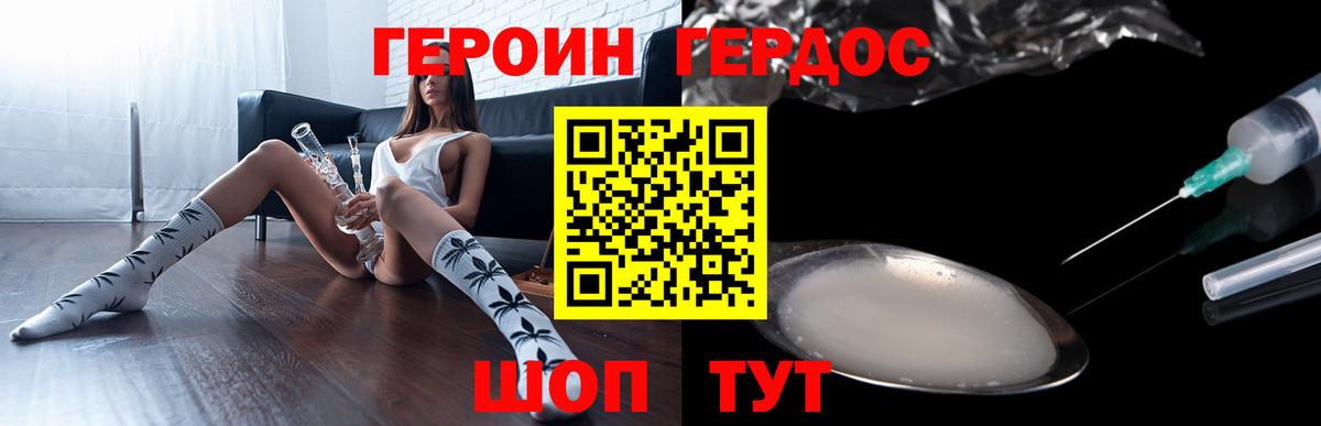 Героин VHQ Гусиноозёрск
