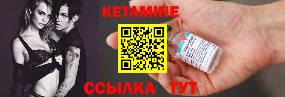 Гусиноозёрск  Кетамин VHQ  Вход с VPN  hydra зеркало  КЕТАМИН VHQ 