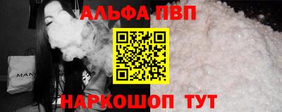 альфа пвп Кунгур