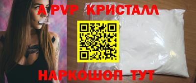 альфа пвп Кунгур