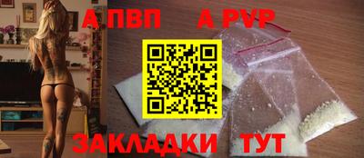 альфа пвп Кунгур