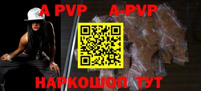 альфа пвп Кунгур