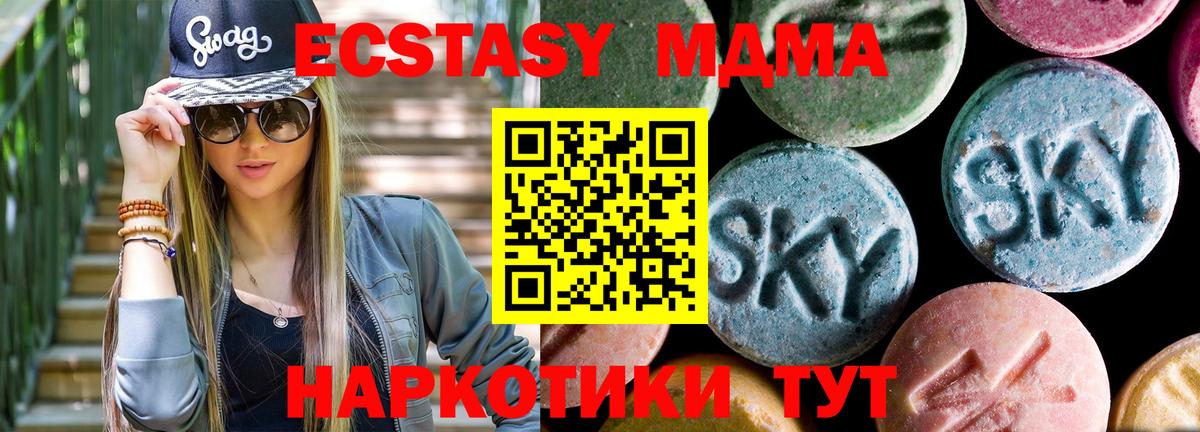 МДМА молли Гусиноозёрск