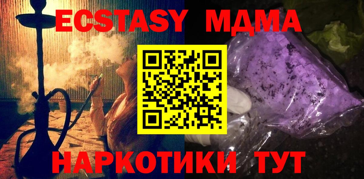 MDMA  Вход с VPN  Гусиноозёрск  МДМА молли  МДМА молли 