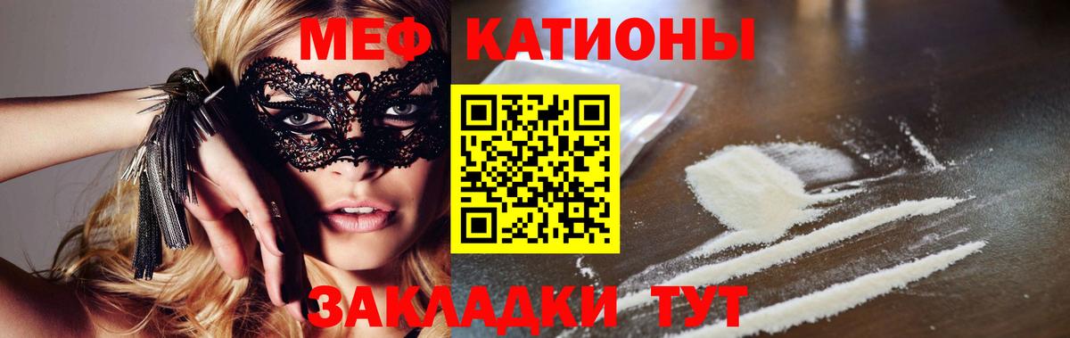 mega зеркало  Мефедрон mephedrone  Вход с VPN  даркнет сайт  Гусиноозёрск  МЕФ 