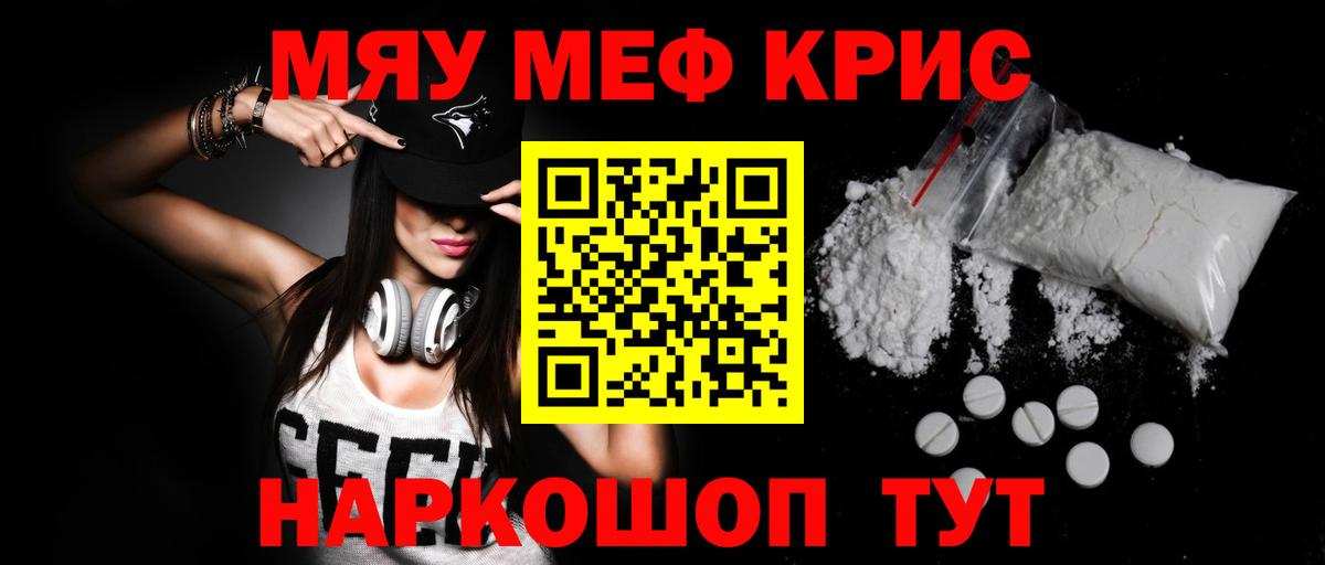 МЕФ мука Гусиноозёрск