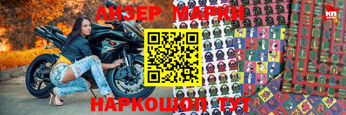 Наркотические марки  Марки NBOMe 1,8мг  Вход с VPN  Марки NBOMe 1,8мг  Гусиноозёрск 